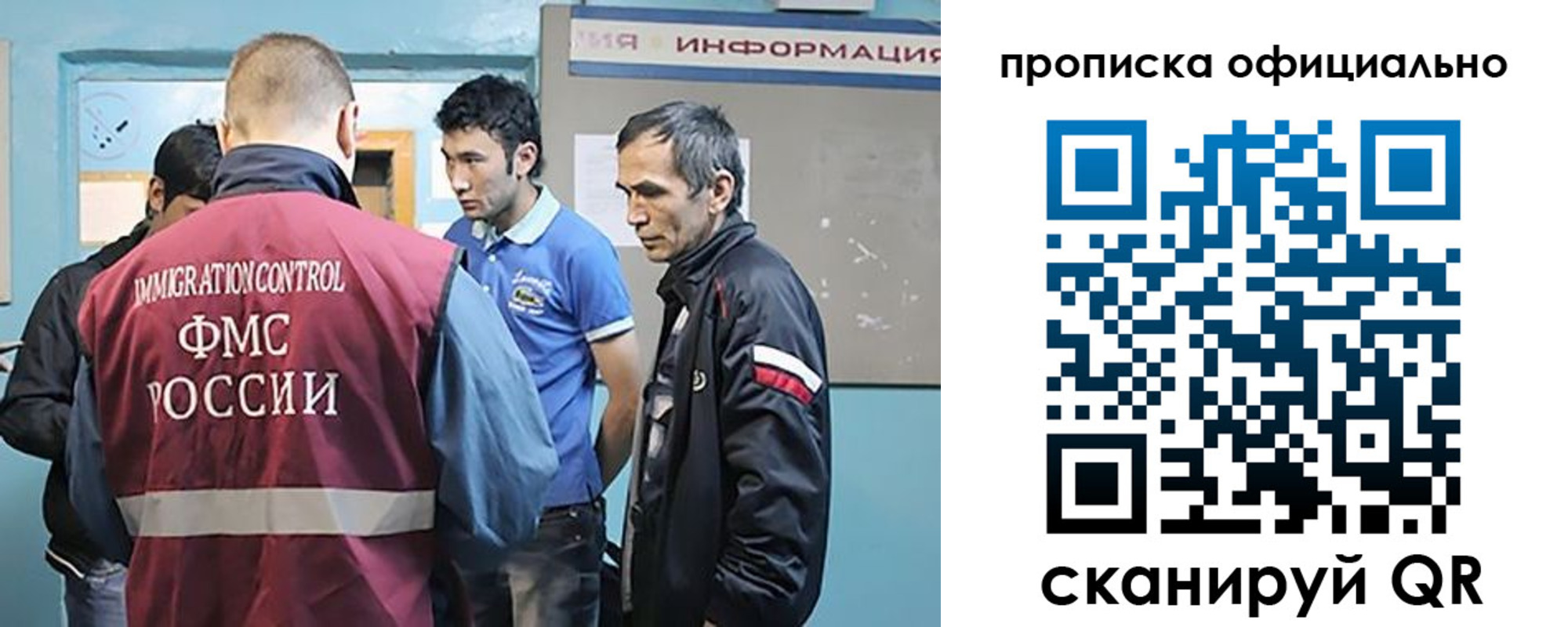 прописка 2025 в Нальчике