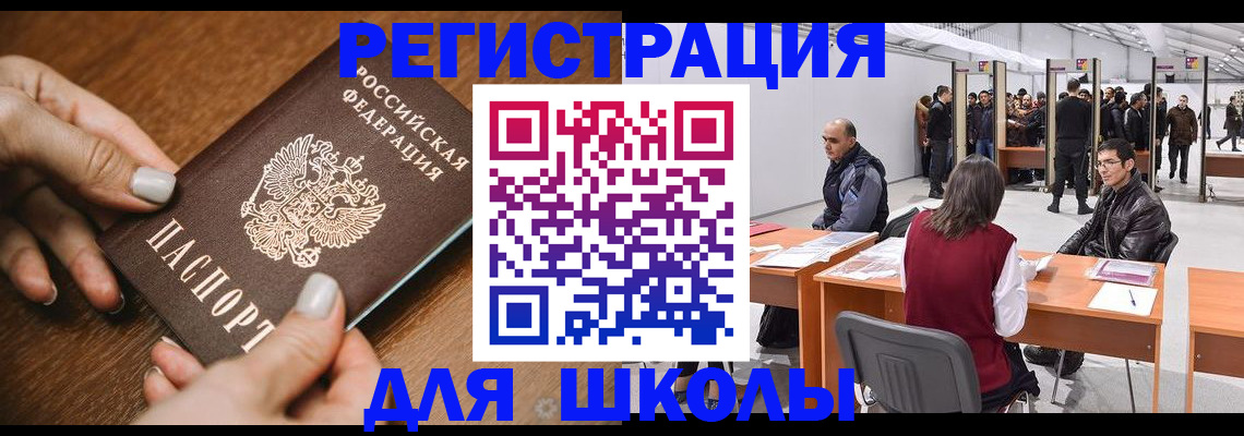 прописка для военкомата в Нальчике