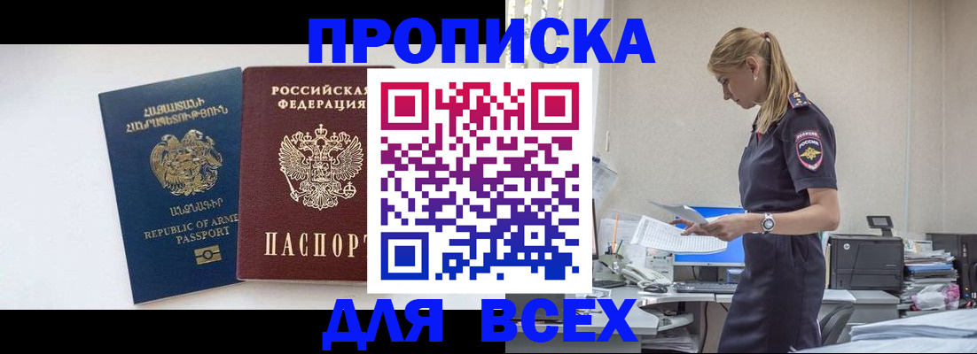 временная регистрация адрес в Нальчике