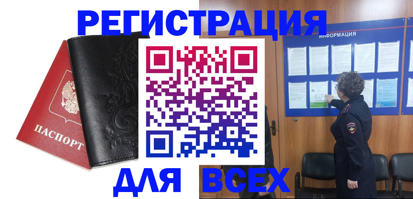 прописка иностранных граждан в Нальчике
