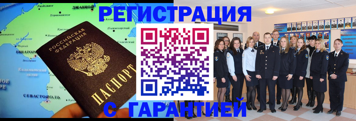 прописка регистрация в Нальчике
