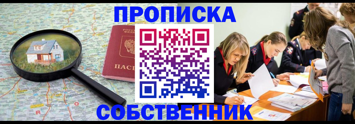 временная регистрация 2025 в Нальчике